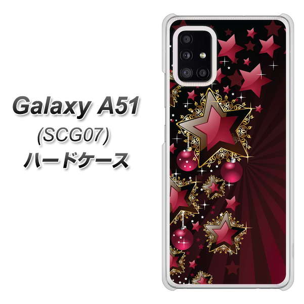 au ギャラクシーA51 SCG07 高画質仕上げ 背面印刷 ハードケース【434 星の壁】