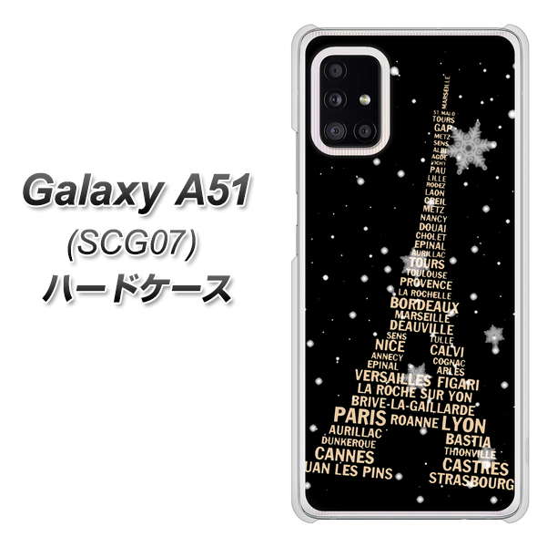au ギャラクシーA51 SCG07 高画質仕上げ 背面印刷 ハードケース【526 エッフェル塔bk-gd】