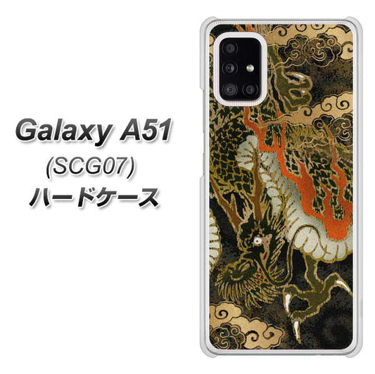 au ギャラクシーA51 SCG07 高画質仕上げ 背面印刷 ハードケース【558 いかずちを纏う龍】