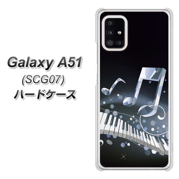 au ギャラクシーA51 SCG07 高画質仕上げ 背面印刷 ハードケース【575 鍵盤に踊る音】