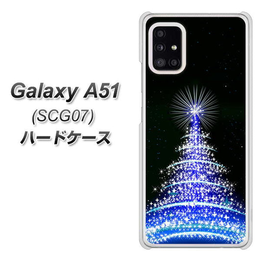 au ギャラクシーA51 SCG07 高画質仕上げ 背面印刷 ハードケース【589 ブルーライトツリー】