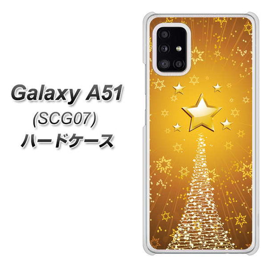 au ギャラクシーA51 SCG07 高画質仕上げ 背面印刷 ハードケース【590 光の塔】