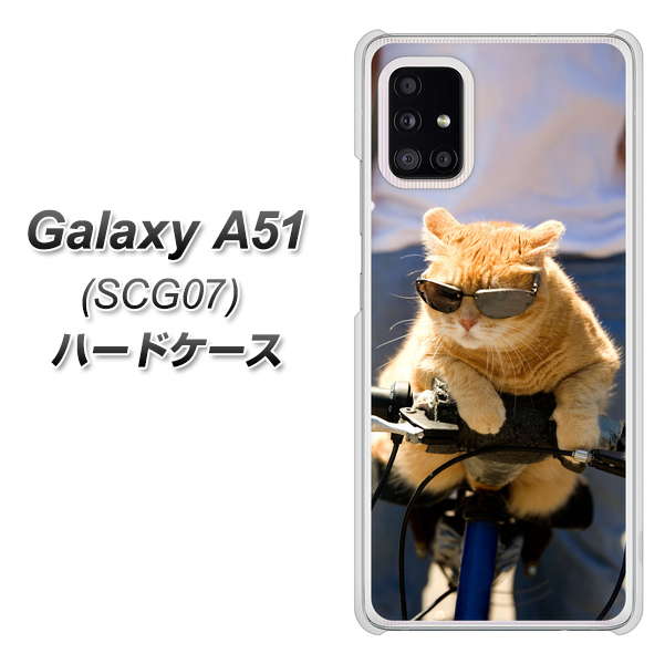 au ギャラクシーA51 SCG07 高画質仕上げ 背面印刷 ハードケース【595 にゃんとサイクル】