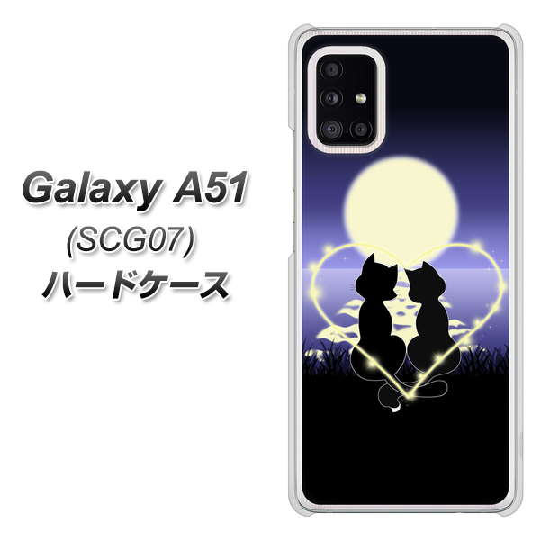 au ギャラクシーA51 SCG07 高画質仕上げ 背面印刷 ハードケース【604 月明かりの恋ネコ】
