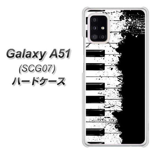 au ギャラクシーA51 SCG07 高画質仕上げ 背面印刷 ハードケース【611 クラッシュピアノ】
