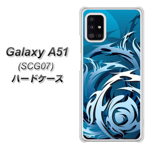 au ギャラクシーA51 SCG07 高画質仕上げ 背面印刷 ハードケース【731 ドラゴンサークル】