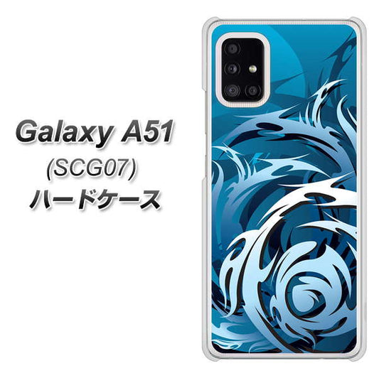 au ギャラクシーA51 SCG07 高画質仕上げ 背面印刷 ハードケース【731 ドラゴンサークル】