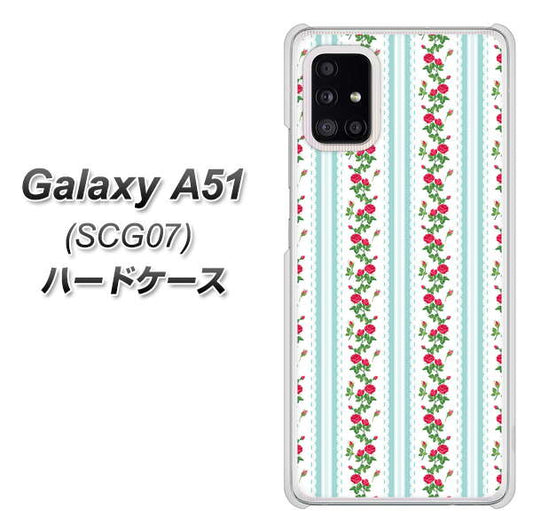 au ギャラクシーA51 SCG07 高画質仕上げ 背面印刷 ハードケース【744 イングリッシュガーデン(ブルー)】