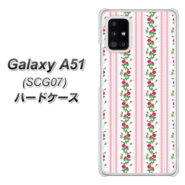 au ギャラクシーA51 SCG07 高画質仕上げ 背面印刷 ハードケース【745 イングリッシュガーデン(ピンク)】