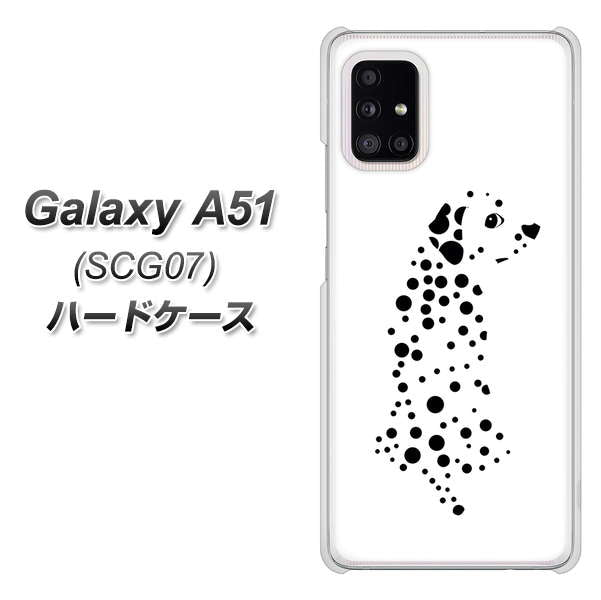 au ギャラクシーA51 SCG07 高画質仕上げ 背面印刷 ハードケース【1038 振り向くダルメシアン(WH)】