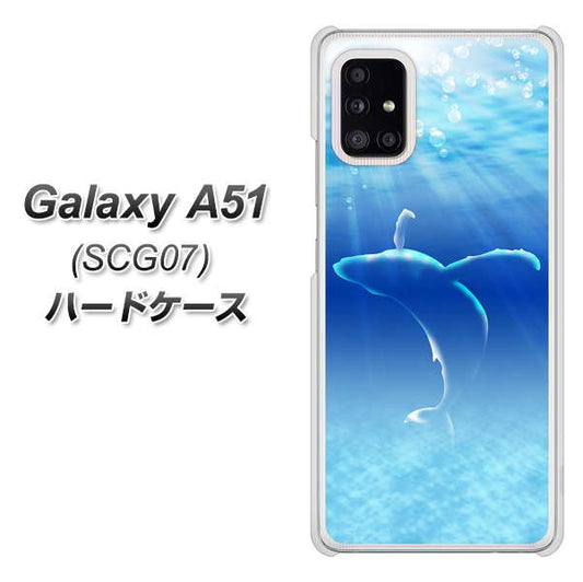 au ギャラクシーA51 SCG07 高画質仕上げ 背面印刷 ハードケース【1047 海の守り神くじら】