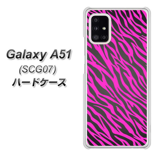 au ギャラクシーA51 SCG07 高画質仕上げ 背面印刷 ハードケース【1058 デザインゼブラ(PU)】