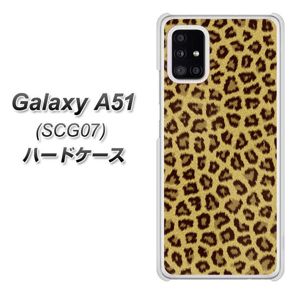 au ギャラクシーA51 SCG07 高画質仕上げ 背面印刷 ハードケース【1065 ヒョウ柄ベーシックSゴールド】