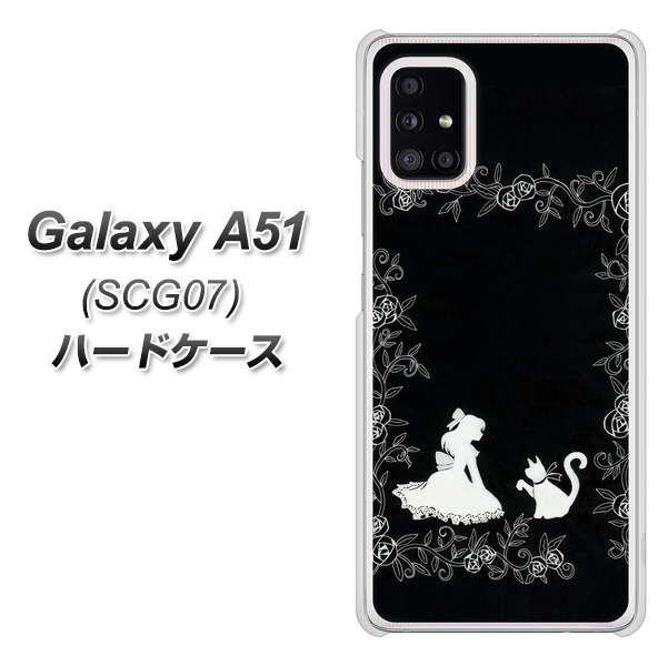 au ギャラクシーA51 SCG07 高画質仕上げ 背面印刷 ハードケース【1097 お姫様とネコ(モノトーン)】