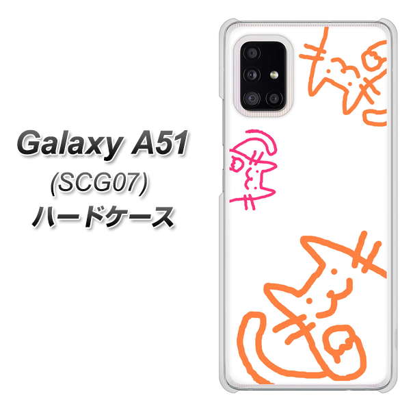 au ギャラクシーA51 SCG07 高画質仕上げ 背面印刷 ハードケース【1098 手まねきする3匹のネコ】