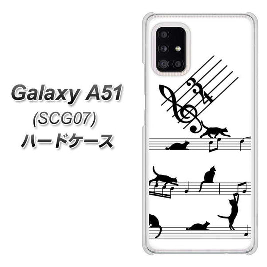 au ギャラクシーA51 SCG07 高画質仕上げ 背面印刷 ハードケース【1112 音符とじゃれるネコ2】