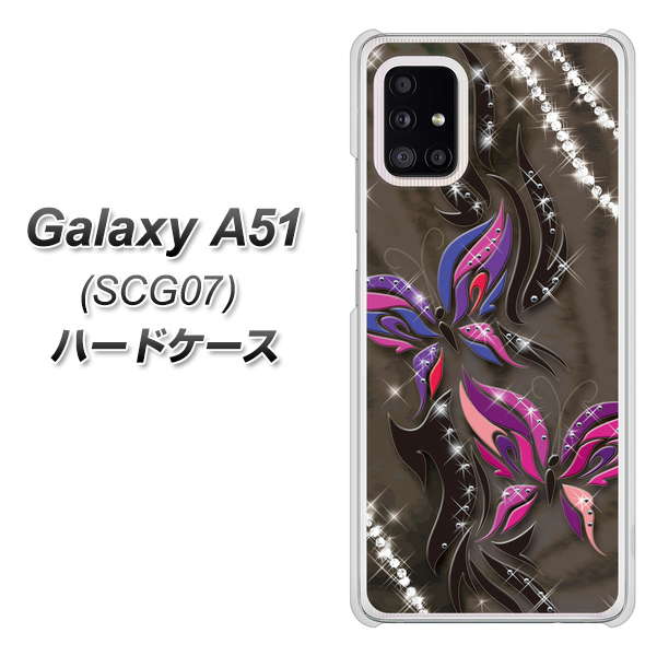 au ギャラクシーA51 SCG07 高画質仕上げ 背面印刷 ハードケース【1164 キラめくストーンと蝶】