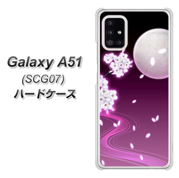 au ギャラクシーA51 SCG07 高画質仕上げ 背面印刷 ハードケース【1223 紫に染まる月と桜】