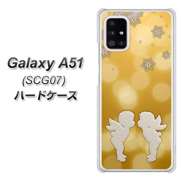 au ギャラクシーA51 SCG07 高画質仕上げ 背面印刷 ハードケース【1247 エンジェルkiss(S)】