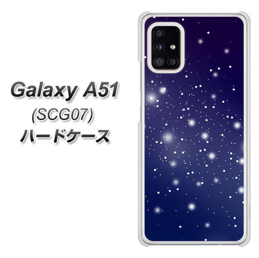 au ギャラクシーA51 SCG07 高画質仕上げ 背面印刷 ハードケース【1271 天空の川】