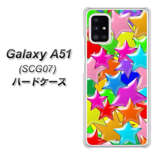 au ギャラクシーA51 SCG07 高画質仕上げ 背面印刷 ハードケース【1293 ランダムスター】