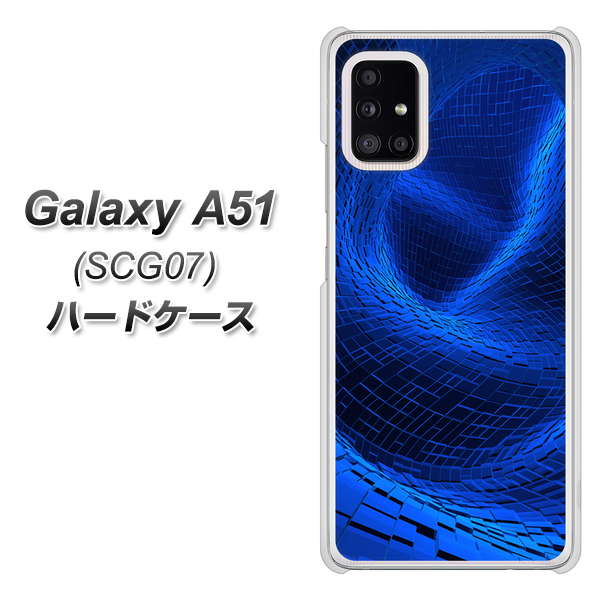 au ギャラクシーA51 SCG07 高画質仕上げ 背面印刷 ハードケース【1302 ワープブルー】