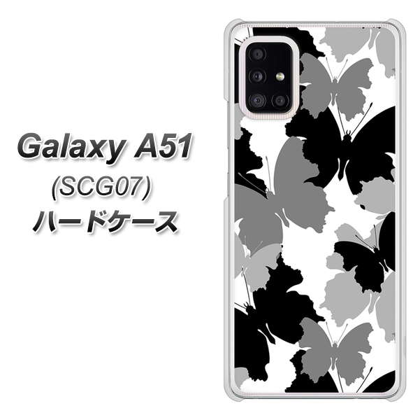 au ギャラクシーA51 SCG07 高画質仕上げ 背面印刷 ハードケース【1336 夜の蝶】