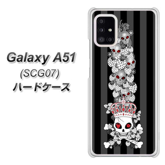 au ギャラクシーA51 SCG07 高画質仕上げ 背面印刷 ハードケース【AG802 苺骸骨王冠蔦(黒)】