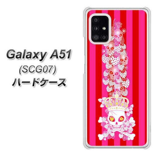 au ギャラクシーA51 SCG07 高画質仕上げ 背面印刷 ハードケース【AG803 苺骸骨王冠蔦(ピンク)】