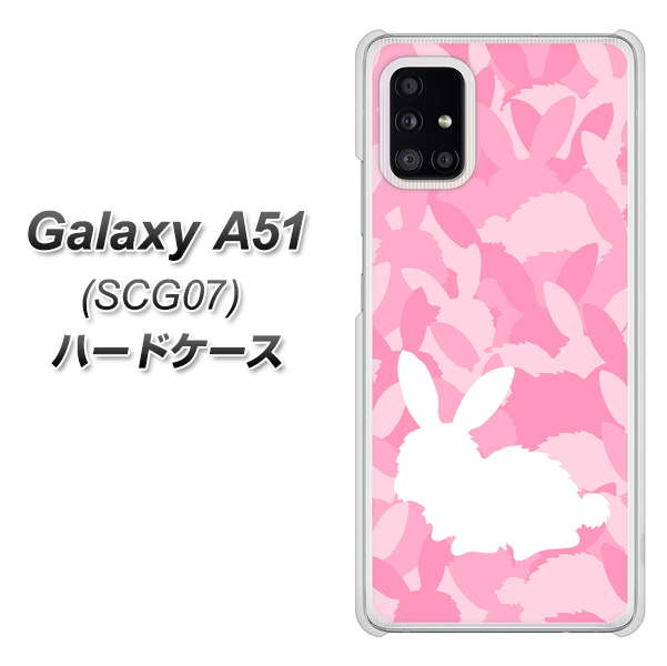 au ギャラクシーA51 SCG07 高画質仕上げ 背面印刷 ハードケース【AG804 うさぎ迷彩風(ピンク)】