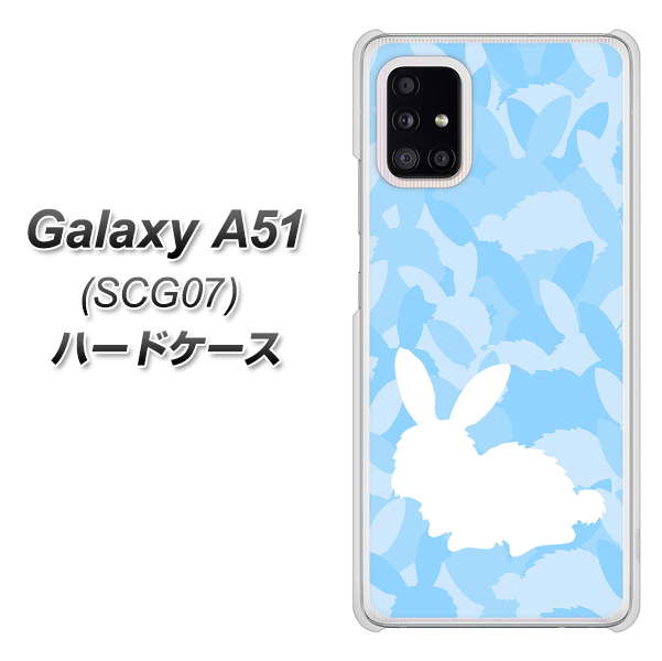 au ギャラクシーA51 SCG07 高画質仕上げ 背面印刷 ハードケース【AG805 うさぎ迷彩風(水色)】