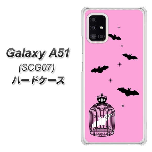 au ギャラクシーA51 SCG07 高画質仕上げ 背面印刷 ハードケース【AG808 こうもりの王冠鳥かご(ピンク×黒)】