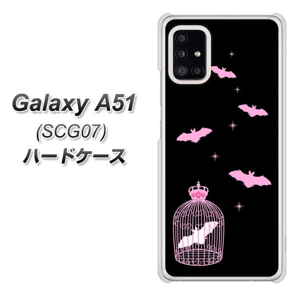 au ギャラクシーA51 SCG07 高画質仕上げ 背面印刷 ハードケース【AG809 こうもりの王冠鳥かご(黒×ピンク)】