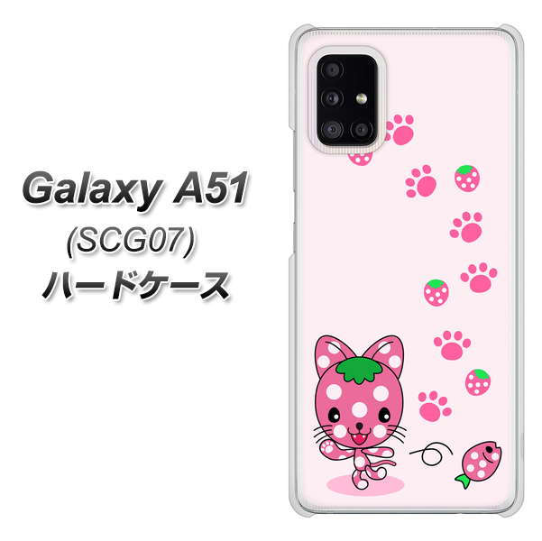 au ギャラクシーA51 SCG07 高画質仕上げ 背面印刷 ハードケース【AG819 イチゴ猫のにゃんベリー(ピンク)】