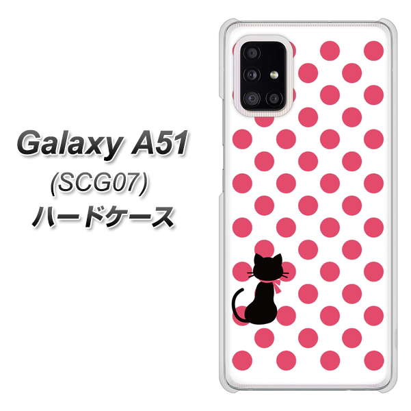 au ギャラクシーA51 SCG07 高画質仕上げ 背面印刷 ハードケース【EK807 ネコとシンプル ピンク】