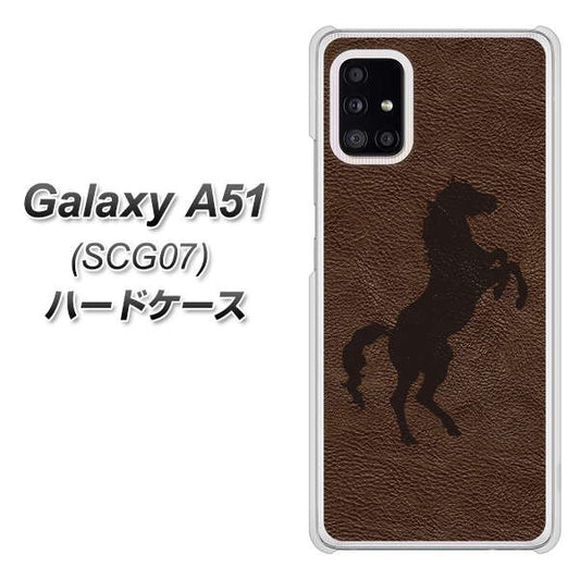 au ギャラクシーA51 SCG07 高画質仕上げ 背面印刷 ハードケース【EK861 レザー風馬】