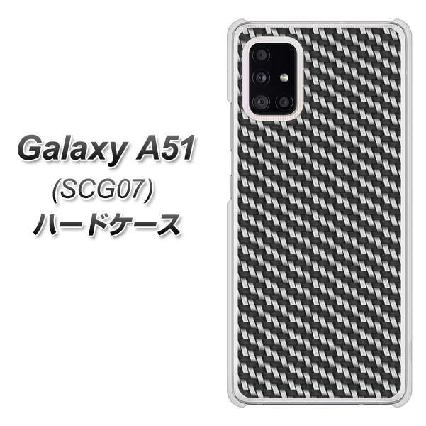 au ギャラクシーA51 SCG07 高画質仕上げ 背面印刷 ハードケース【EK877 ブラックカーボン】