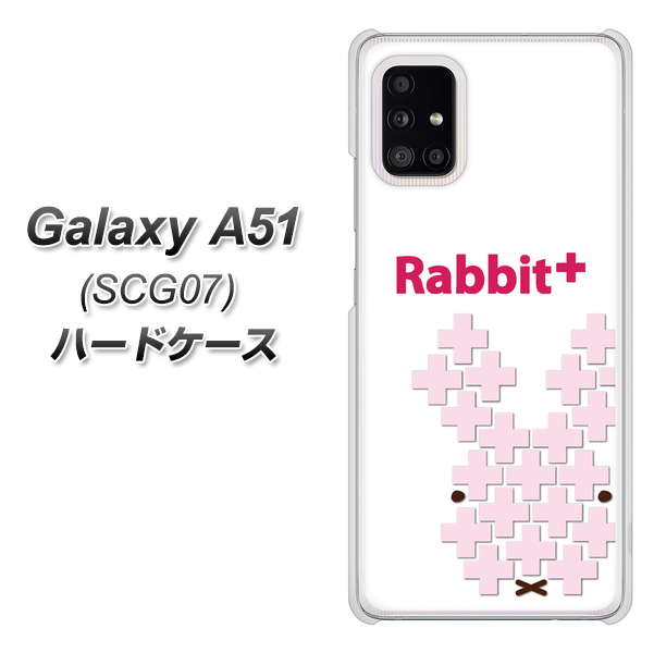au ギャラクシーA51 SCG07 高画質仕上げ 背面印刷 ハードケース【IA802 Rabbit+】