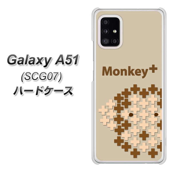 au ギャラクシーA51 SCG07 高画質仕上げ 背面印刷 ハードケース【IA803 Monkey+】