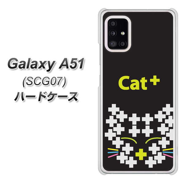 au ギャラクシーA51 SCG07 高画質仕上げ 背面印刷 ハードケース【IA807 Cat+】