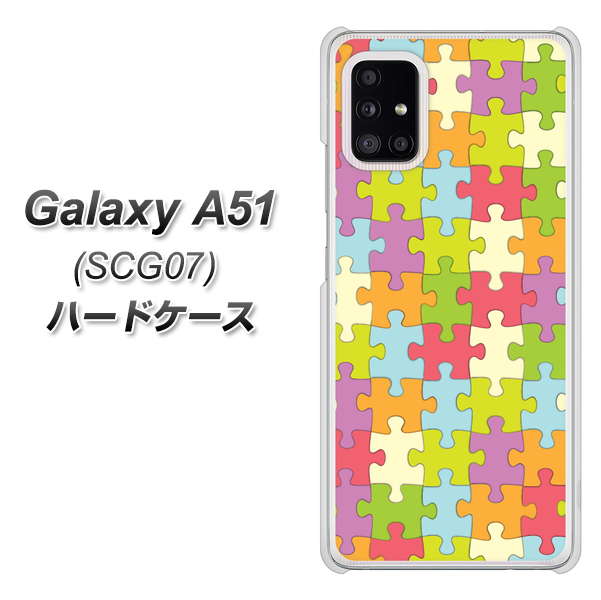 au ギャラクシーA51 SCG07 高画質仕上げ 背面印刷 ハードケース【IB902 ジグソーパズル_カラフル】