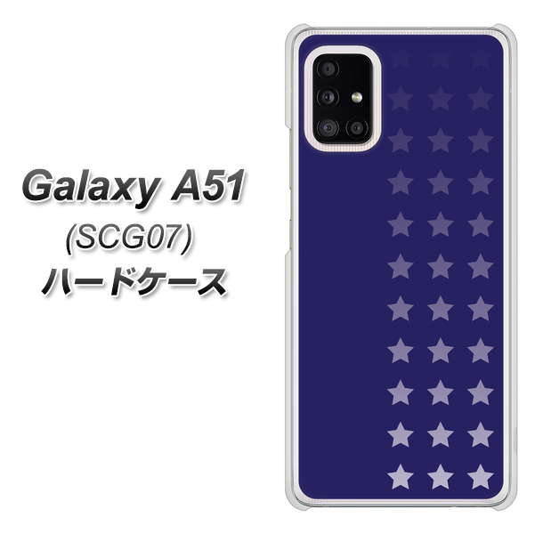 au ギャラクシーA51 SCG07 高画質仕上げ 背面印刷 ハードケース【IB911 スターライン】