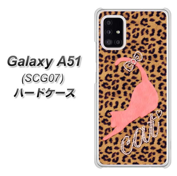 au ギャラクシーA51 SCG07 高画質仕上げ 背面印刷 ハードケース【KG801 キャットレオパード(ブラウン)】