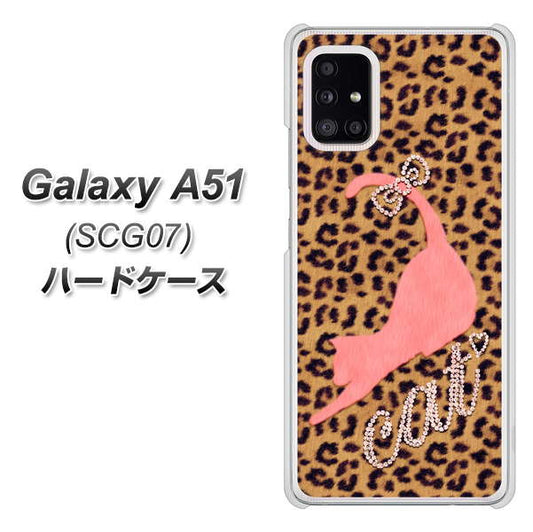 au ギャラクシーA51 SCG07 高画質仕上げ 背面印刷 ハードケース【KG801 キャットレオパード(ブラウン)】