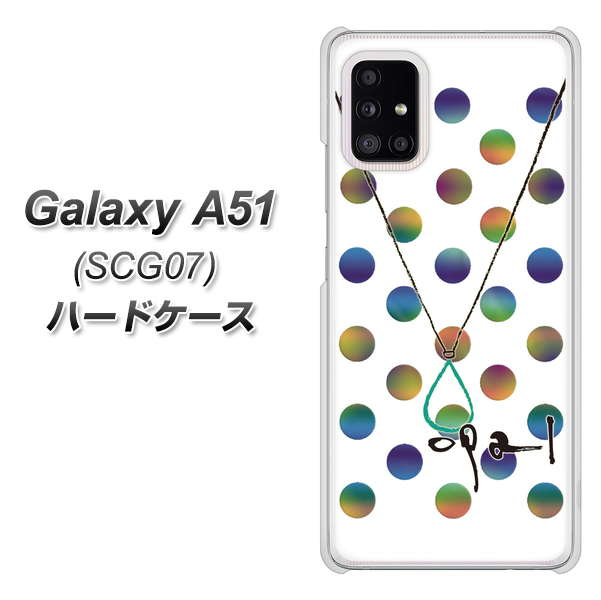 au ギャラクシーA51 SCG07 高画質仕上げ 背面印刷 ハードケース【OE819 10月オパール】