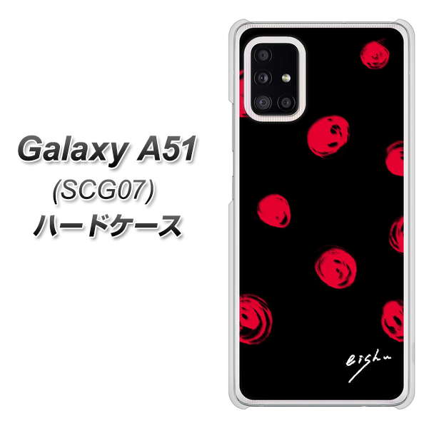 au ギャラクシーA51 SCG07 高画質仕上げ 背面印刷 ハードケース【OE837 手描きシンプル ブラック×レッド】