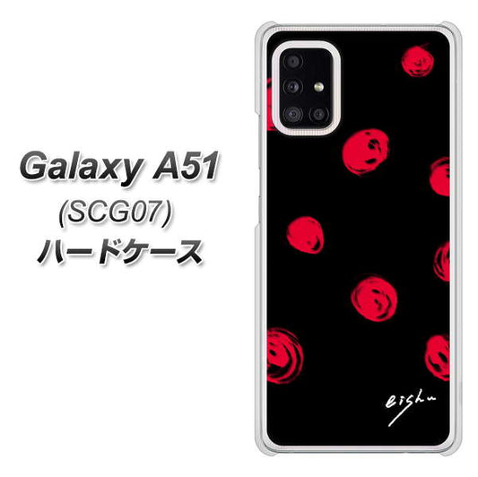 au ギャラクシーA51 SCG07 高画質仕上げ 背面印刷 ハードケース【OE837 手描きシンプル ブラック×レッド】