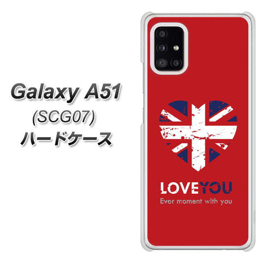 au ギャラクシーA51 SCG07 高画質仕上げ 背面印刷 ハードケース【SC804 ユニオンジャック ハートビンテージレッド】