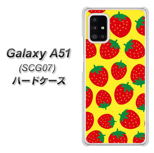 au ギャラクシーA51 SCG07 高画質仕上げ 背面印刷 ハードケース【SC812 小さいイチゴ模様 レッドとイエロー】