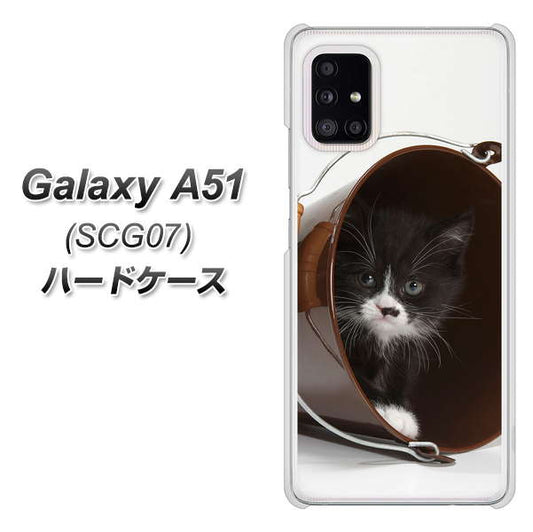 au ギャラクシーA51 SCG07 高画質仕上げ 背面印刷 ハードケース【VA800 ネコとバケツ】